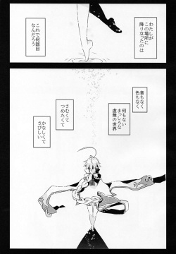 [Nekobakuchi (Uzukinoko)] Ningyou no Miru Yume wa (BLAZBLUE) page 2