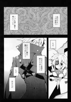 [Nekobakuchi (Uzukinoko)] Ningyou no Miru Yume wa (BLAZBLUE) page 3