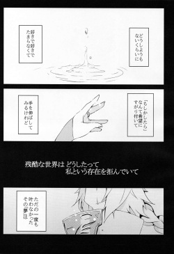 [Nekobakuchi (Uzukinoko)] Ningyou no Miru Yume wa (BLAZBLUE) page 4