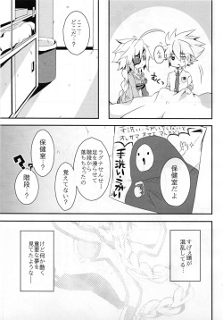 [Nekobakuchi (Uzukinoko)] Ningyou no Miru Yume wa (BLAZBLUE) page 8
