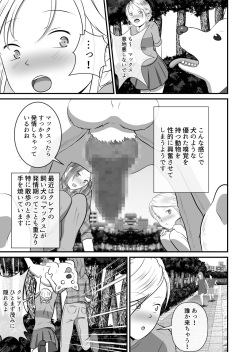 [Best Bes] バ〇オハ〇ード -後日談- (ongoing) page 5