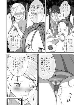 [Best Bes] バ〇オハ〇ード -後日談- (ongoing) page 8