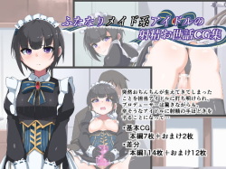 Futanari Maid-kei Idol no Shasei Osewa CG Shuu