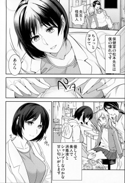 (C96) [Coupe Pain Ginga (Minami Chisato)] Akogare no Ano Hito wa page 3