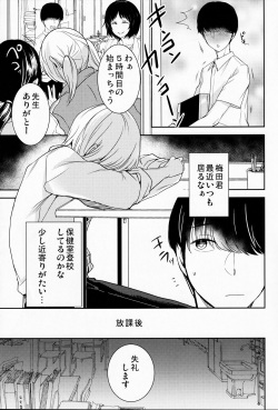 (C96) [Coupe Pain Ginga (Minami Chisato)] Akogare no Ano Hito wa page 4