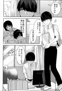 (C96) [Coupe Pain Ginga (Minami Chisato)] Akogare no Ano Hito wa page 5