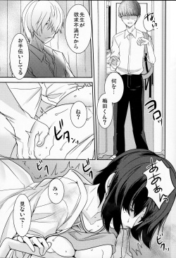 (C96) [Coupe Pain Ginga (Minami Chisato)] Akogare no Ano Hito wa page 8
