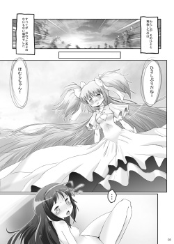 [Karappa (Karappa)] Watashi no Naka ni Anata no Naka ni [Digital] page 2
