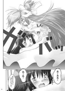 [Karappa (Karappa)] Watashi no Naka ni Anata no Naka ni [Digital] page 3