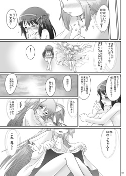 [Karappa (Karappa)] Watashi no Naka ni Anata no Naka ni [Digital] page 4