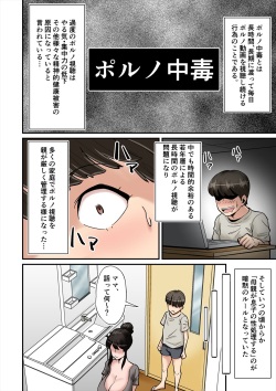 [Nobishiro] Mama wa Musuko ni Muchuu page 2