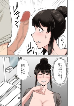 [Nobishiro] Mama wa Musuko ni Muchuu page 5