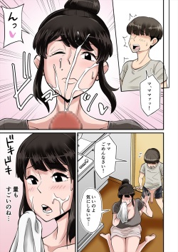 [Nobishiro] Mama wa Musuko ni Muchuu page 7