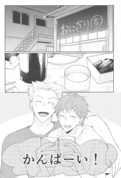 [-23°C] DKL！ (haikyu!!) page 4