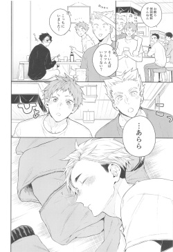 [-23°C] DKL！ (haikyu!!) page 5