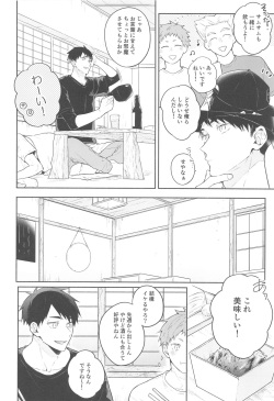 [-23°C] DKL！ (haikyu!!) page 7
