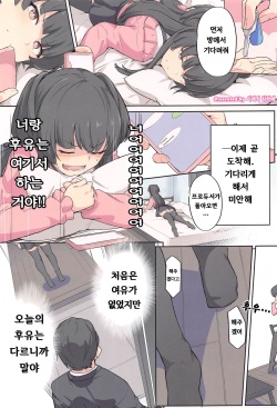[Kakuzatou (Various)] Anta wa Koko de Fuyu to Iku no yo ~Fuyuko Icha Love Ero Goudou~ (THE iDOLM@STER: Shiny Colors) [Korean] page 2