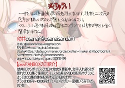 [幼井鮮魚店 (幼井)] 幼性地域【あ行】 page 2