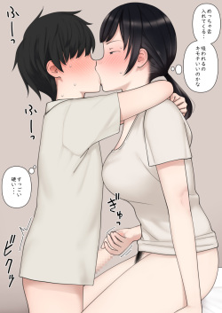 [Kariya (Calipur)] Kawaii Otokonoko ni Nandemo shichau Oba-san page 3
