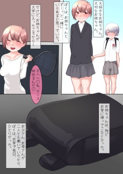 [Wakasa Life] Taisetsu na Onee-chan o, Daigaku no Senpai no Ecchi na Omocha ni Sarechatta Otouto-kun (Kawaisounano wa Nukenai 1) page 3
