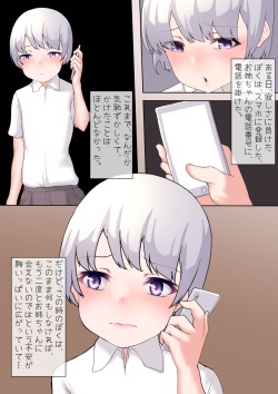 [Wakasa Life] Taisetsu na Onee-chan o, Daigaku no Senpai no Ecchi na Omocha ni Sarechatta Otouto-kun (Kawaisounano wa Nukenai 1) page 4