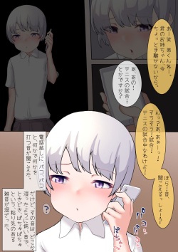 [Wakasa Life] Taisetsu na Onee-chan o, Daigaku no Senpai no Ecchi na Omocha ni Sarechatta Otouto-kun (Kawaisounano wa Nukenai 1) page 6
