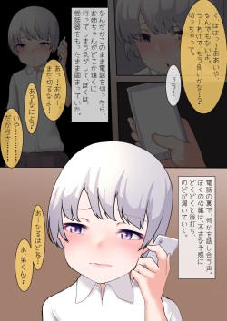 [Wakasa Life] Taisetsu na Onee-chan o, Daigaku no Senpai no Ecchi na Omocha ni Sarechatta Otouto-kun (Kawaisounano wa Nukenai 1) page 7