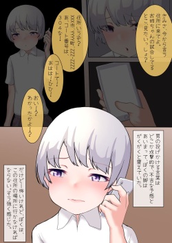 [Wakasa Life] Taisetsu na Onee-chan o, Daigaku no Senpai no Ecchi na Omocha ni Sarechatta Otouto-kun (Kawaisounano wa Nukenai 1) page 8
