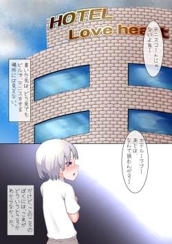 [Wakasa Life] Taisetsu na Onee-chan o, Daigaku no Senpai no Ecchi na Omocha ni Sarechatta Otouto-kun (Kawaisounano wa Nukenai 1) page 9