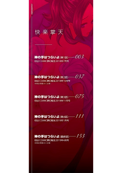 [Hoshitsuki Neon.] Kairaku Shouten <Onee-sama Meguri> page 2