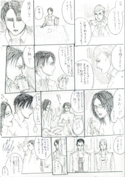 [kaori] Chousa Heidan No Fukugyou page 2