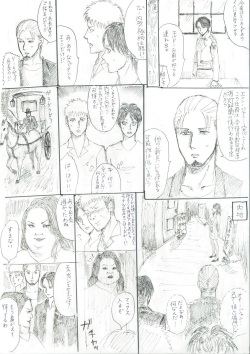 [kaori] Chousa Heidan No Fukugyou page 3