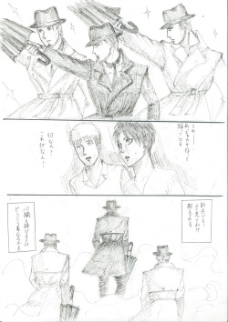 [kaori] Chousa Heidan No Fukugyou page 5