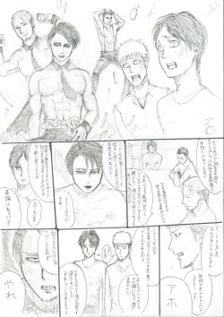 [kaori] Chousa Heidan No Fukugyou page 7