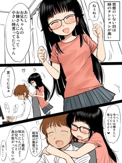 [mimamoriencyo] Onii-chan ga Daisuki na Imouto-chan page 3