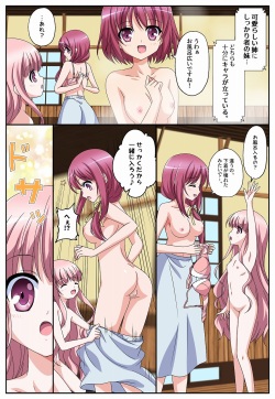[Shinenkan (Moomoomilk)] Bishoujo Shimai Figure? (Ro-Kyu-Bu!) page 3