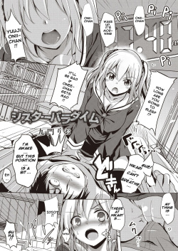 [Kukado Rio] Sister Paradigm Zenpen (COMIC Reboot Vol. 20) [English] [MagusTLS] [Digital] page 1