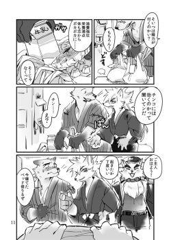 [Otohime 49-gou (Ichiboshi)] Concon One Day [Digital] page 10
