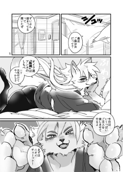 [Otohime 49-gou (Ichiboshi)] Concon One Day [Digital] page 4
