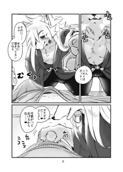 [Otohime 49-gou (Ichiboshi)] Concon One Day [Digital] page 5