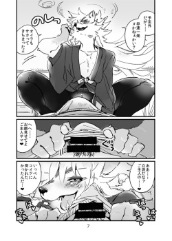 [Otohime 49-gou (Ichiboshi)] Concon One Day [Digital] page 6