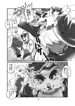 [Otohime 49-gou (Ichiboshi)] Concon One Day [Digital] page 7