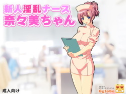 Shinjin Inran Nurse Nanami-chan