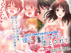 Yasashiku Onna ni Otosarete ~Watashi, Shiawase desu~ | Gentle Corruption Into a Woman ~I'm Happy~