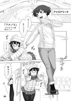 [Studio Zealot (Various)] Natsuyasumi. Fuyu no Hi [Digital] page 4