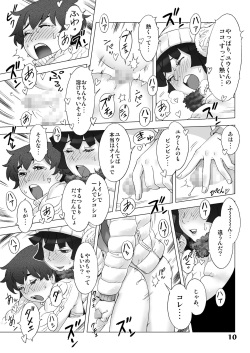 [Studio Zealot (Various)] Natsuyasumi. Fuyu no Hi [Digital] page 9