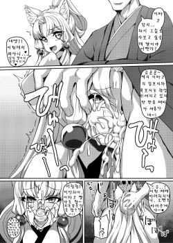 (Kono Koe Todoke, Tsuki made mo Go) [Kuchen Sirup (Nino Paru)] Talk Character Okuchi Only Book | 토크 캐릭터들이 입보지로 섹스하는 책 (VOICEROID) [Korean] page 2