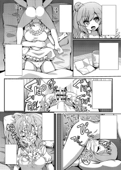 (Kono Koe Todoke, Tsuki made mo Go) [Kuchen Sirup (Nino Paru)] Talk Character Okuchi Only Book | 토크 캐릭터들이 입보지로 섹스하는 책 (VOICEROID) [Korean] page 8