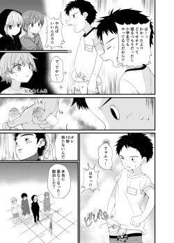 [Pfactory (Pikachurin)] DERU GAME [Digital] page 5