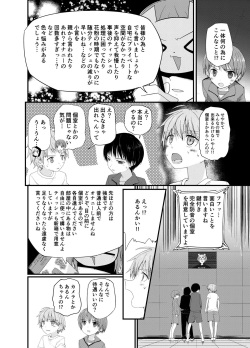 [Pfactory (Pikachurin)] DERU GAME [Digital] page 6